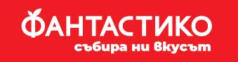 Фантастико